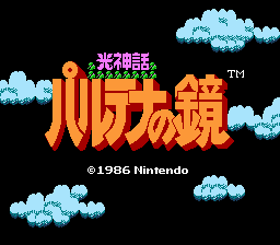 Kid Icarus screenshot 4 for NES